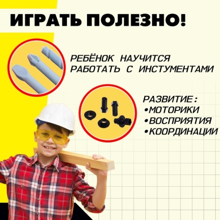 A set of tools "Master", works from batteries, 23 elements-4