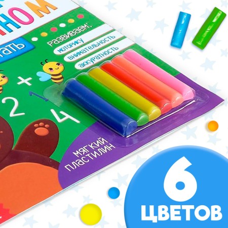 Applications with plasticine "Learning to count", 12 p.-2