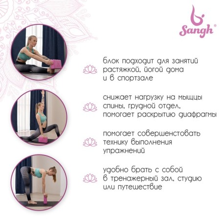 Sangh yoga block, 23x15x8 cm, pink color-2