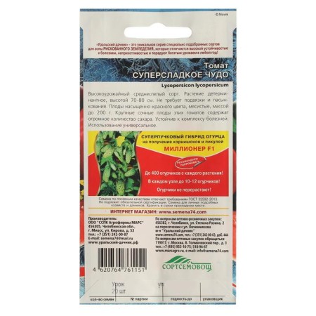 Sweet -miracle tomato seeds are mid -groove, does not stick, 20 pcs, red, 0.1 g-1