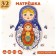 Puzzle designer wooden "Matryoshka Masha"