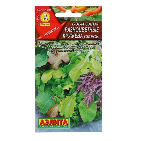 Baby salad seeds "Multi -colored lace", 0.5g