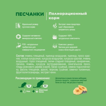 Little One for gerbils, 400 g-2