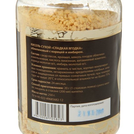 Kisel "Altaiflora" sea buckthorn with cinnamon and ginger, 250 g-2