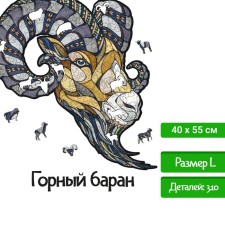 Wooden, figured puzzle Ewa Mountain Baran