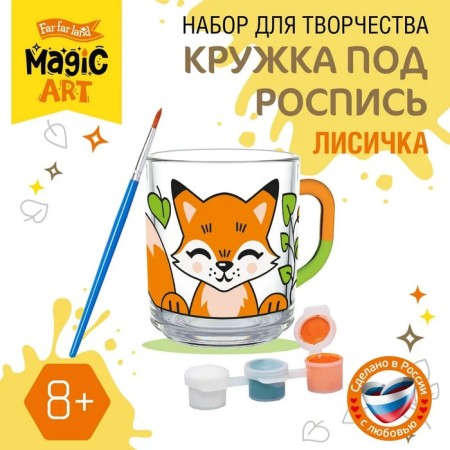 Set for creativity. Mug for painting "Fox"