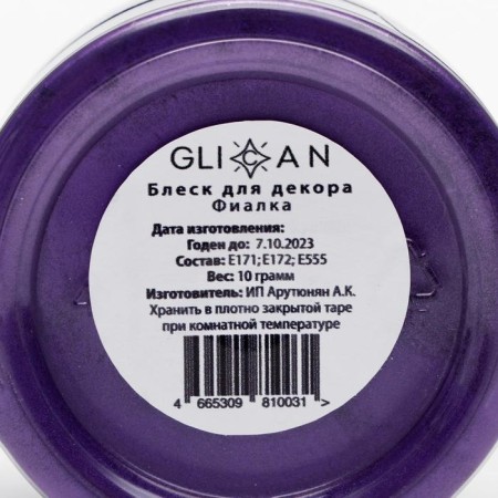 Kandurin "violet", 10 g-3