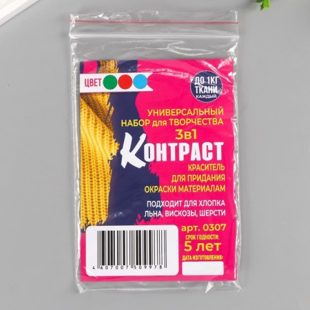 Set of dyes "Contrast" 3B1 green/red/blue, 30 g-3