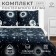Bed linen "Ethel" euro "esoteric" 200x217 cm, 220x240 cm, 70x70 cm - 2 pcs