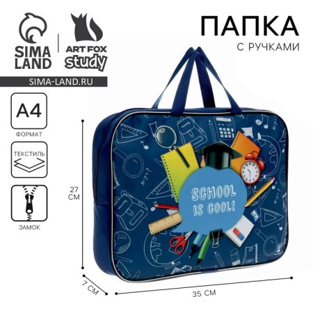 A4 notebook folder on lightning textiles 70mm 350 x 270 "September 1: School"