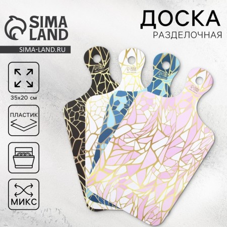 Mosaic cutting plastic board, 20x35 cm, mix