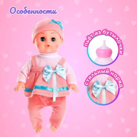 Pups Functional "Sasha", drinks, pisses, sound, with an accessory, pink color-2