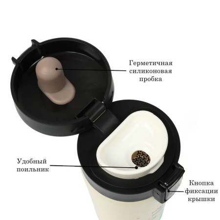 Thermal circle, 380 ml, Style "Happy Day", retains heat 8 hours, with a strainer-2