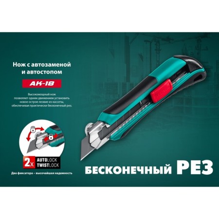 Knife kraftool uni 09193_z02, segmental blade, 18 mm-2