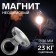 Magnet neodymium Cartage with a loop for a car, d 36 mm, clutch 23 kg