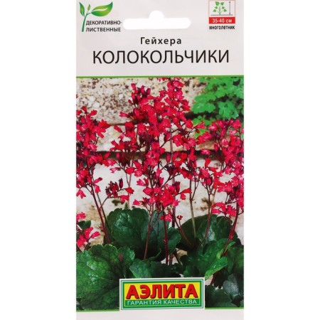 Gaichera flowers "Bells", 0.05 g