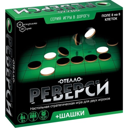 Games on the road "Reverse"-4