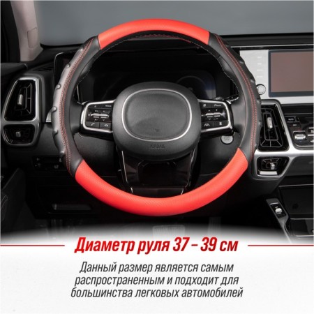 SkyWay Carbon-2 m, black and red eco-leather braid, S01102424-6