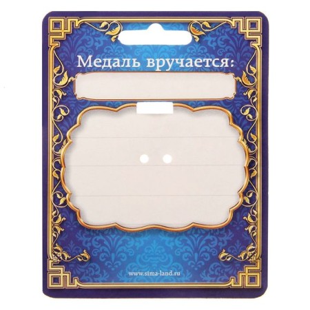 Medal "Best of the best"-5