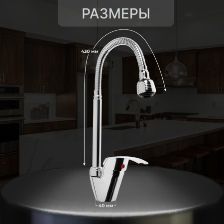 Kitchen mixer Zein Z3498, flexible surge, dual -mode aerator, brass, chrome-1