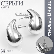 Earrings plastic 