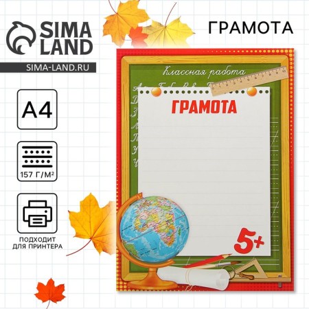 School diploma, A4.157 gr/sq.m