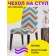 Czech for the chair "Wandering of Zigzags", decorative, velor