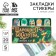 Steams of bookmarks with a sticky layer of “royal wealth”, 5 pcs on a substrate, 20 liters
