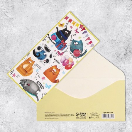 A set of envelopes for money "Universal", 20 pcs, 16.5 × 8 cm-37