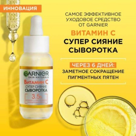 Facial serum "Super Single", with vitamin C, 30 ml-2