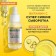 Facial serum "Super Single", with vitamin C, 30 ml