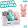 Soft toy in the shock "Bunny"