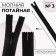 Lightning secret, No. 3, non -income, locking machine, 30 cm, black color