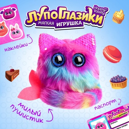 Soft toy "Lupo -eyed: tail", Magic Series