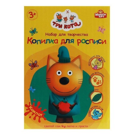 Set for children's creativity "Pig a case for painting. Three cats: compote »Paints, brush-4