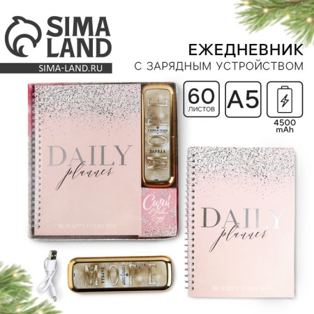 Diary and charger (4500 MAH) “Let Dreams come true”, set