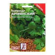 Seeds XXXL Coriander 
