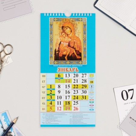 Calendar at the Rigel "Blessed Virgin Mary" 2025, 16.5 x 34 cm-2