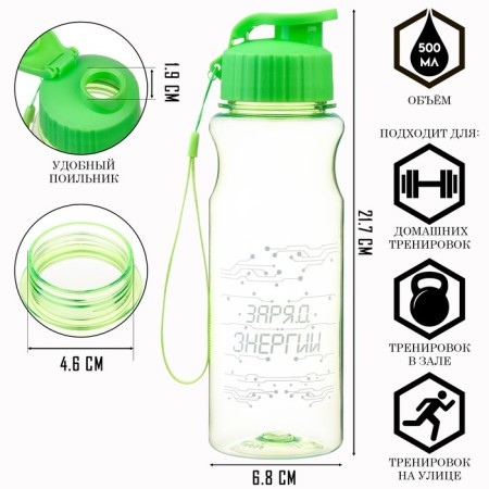 Water bottle, 500 ml, "energy of energy"