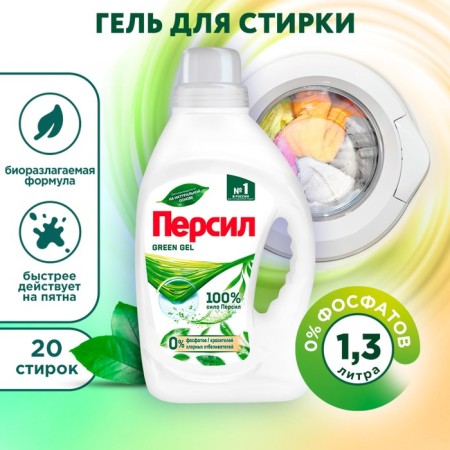 Washing gel Pertil Green Gel for colored linen, 1.3 liters