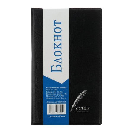 The notebook "Pen" A6, 70 sheets in the cage, PVC cover, black-3