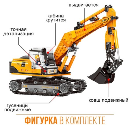 Designer Techno "Caterpillar Excavator", 722 details-2