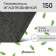 Needle-resistant geotextile, 5 × 1.5 m, density 150 g/m², with UV stabilizer, black, Greengo