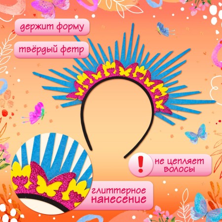 Carnival rim "Sunny Summer"-1