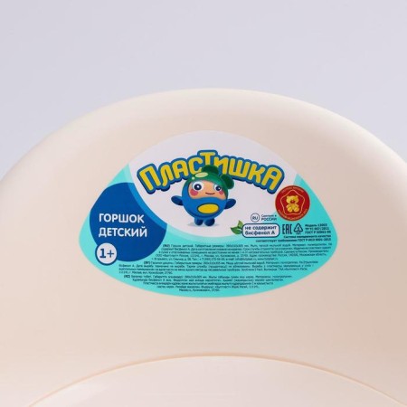 Children's pot, removable bowl, beige color-7