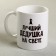 Mug "Best Grandpa", 300 ml
