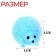 Ball children's rubber horner light "Hedgehog", Mix color, in showbox
