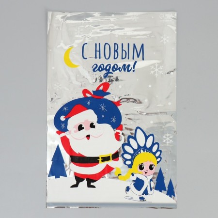 Plastic package "I hurry to you", 20 x 30 cm, new year-2