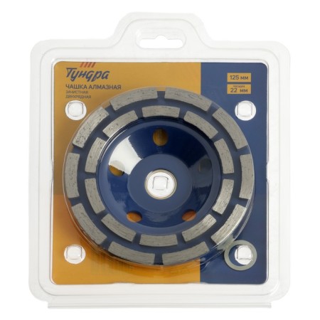Cup Diamond Tundra, two -row, 125 mm-4
