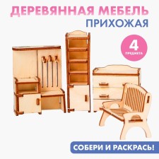 A set of toy furniture for dolls 